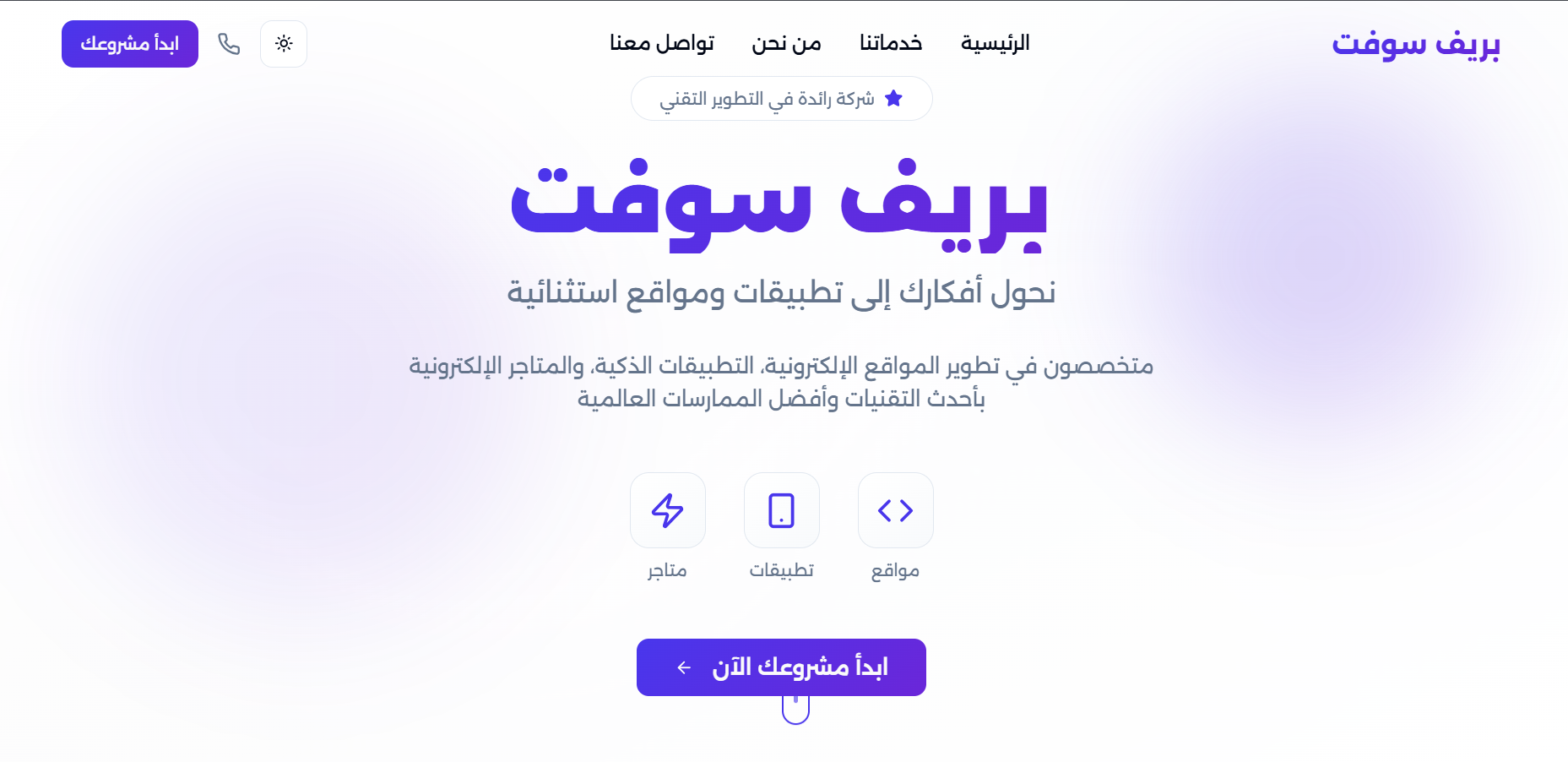 Web Development Project